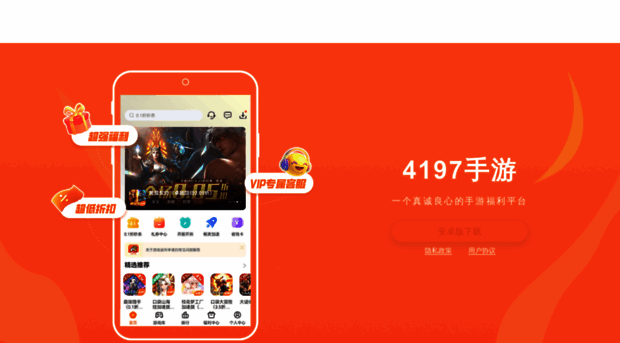 4197.cn