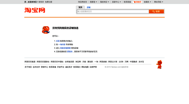 421523196.taobao.com