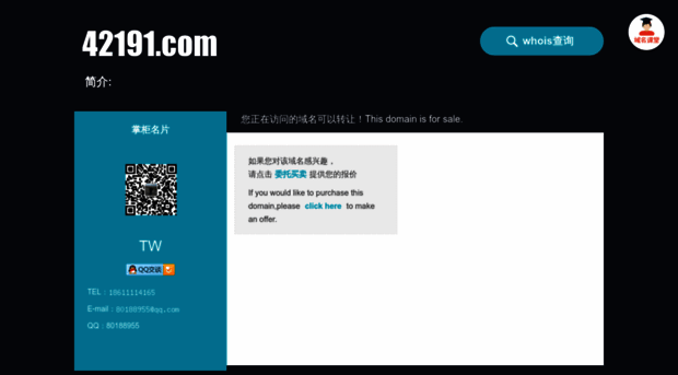 42191.com