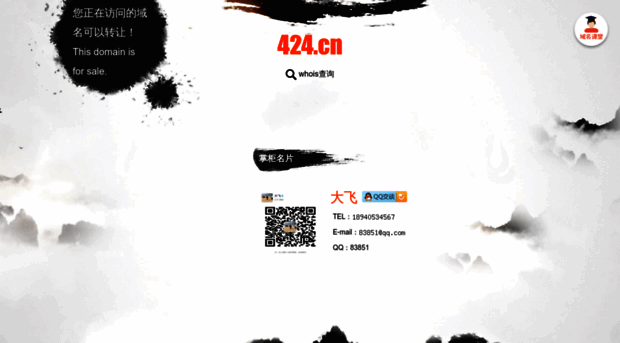 424.cn