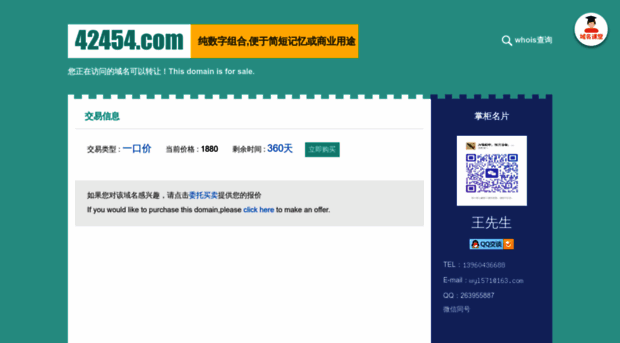 42454.com