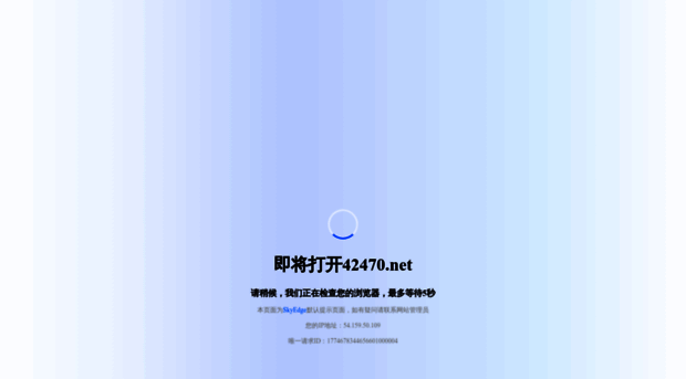 42470.net
