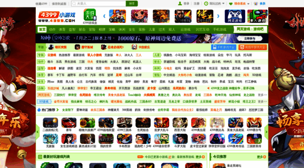 4399.com