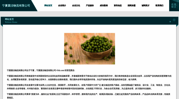 43dz.com