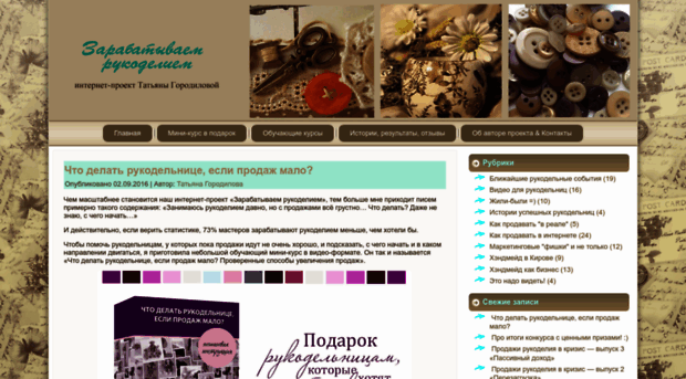 43idei.ru