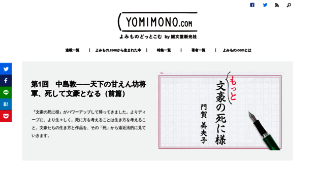 43mono.com