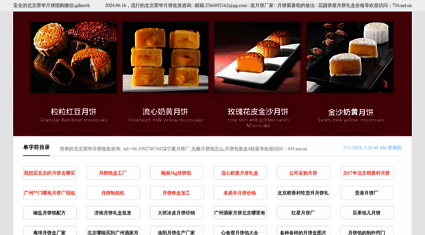 441.net.cn