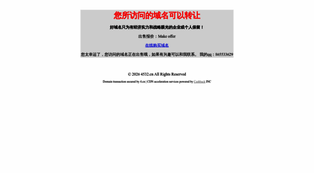 4532.cn