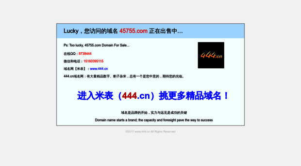45755.com