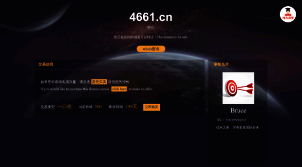 4661.cn
