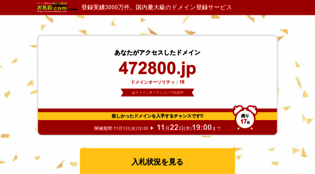 472800.jp