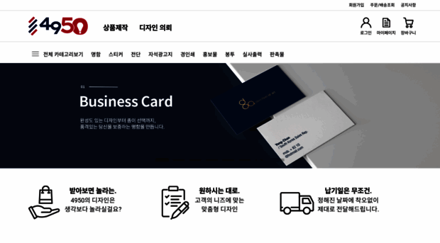 4950.kr