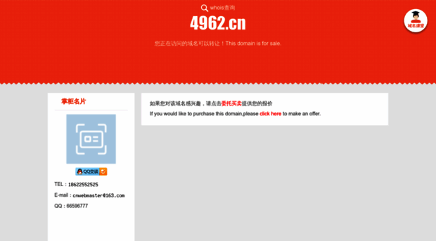 4962.cn