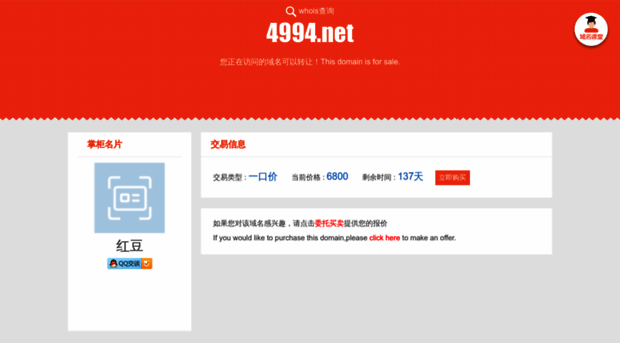 4994.net