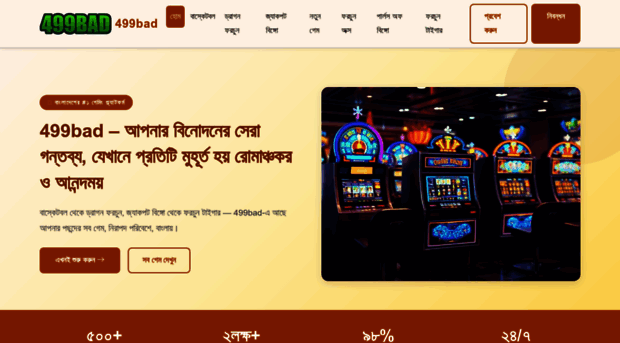 499bad.app