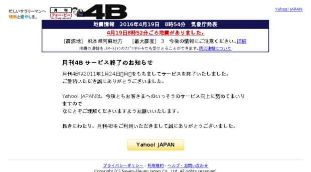 4b.yahoo.co.jp