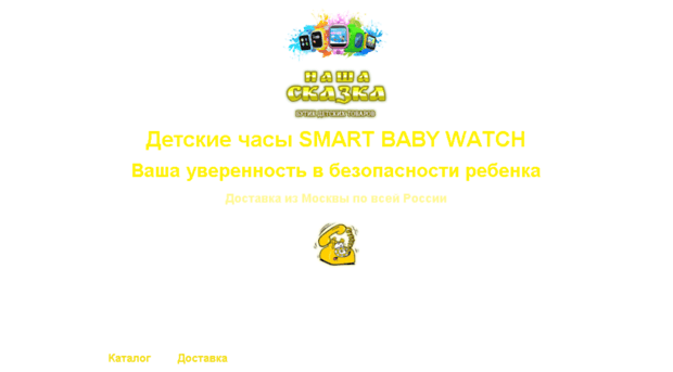 4babysmart.ru