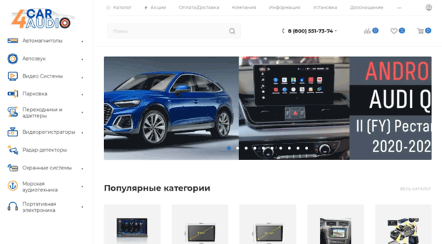 4caraudio.ru