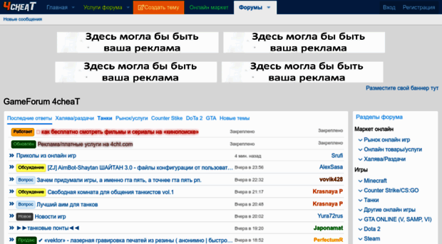4cheat.ru