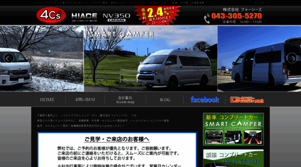 4cs-web.jp