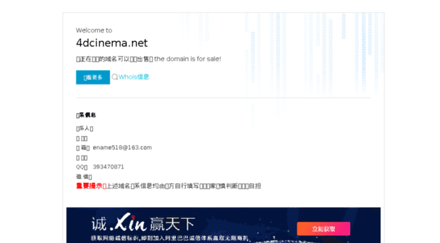 4dcinema.net