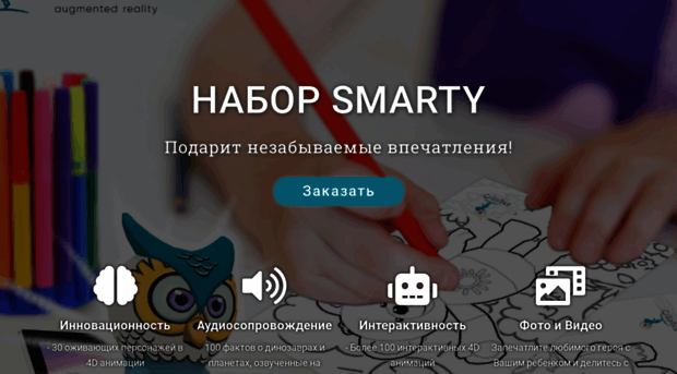 4dsmarty.ru