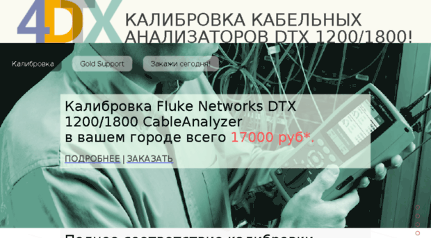 4dtx.ru