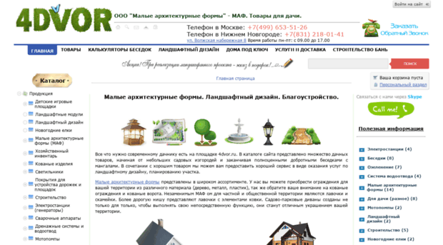 4dvor.ru