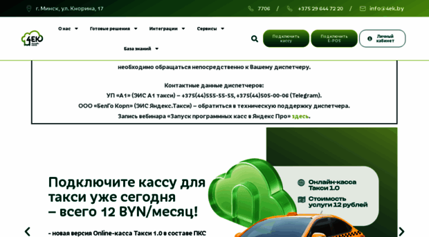 4ek.by