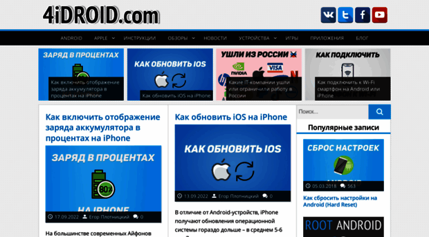 4idroid.com