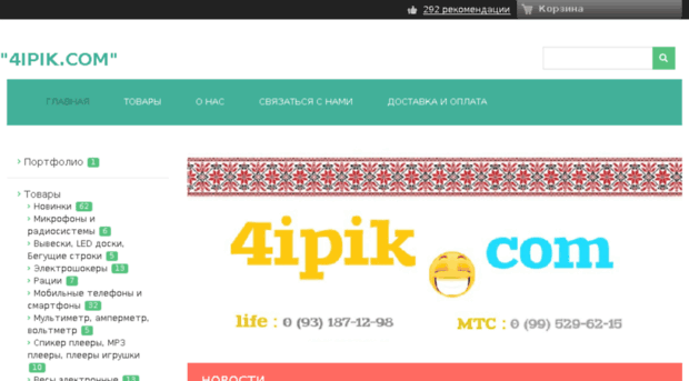 4ipik.com