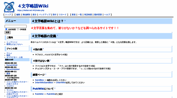 4letter.net