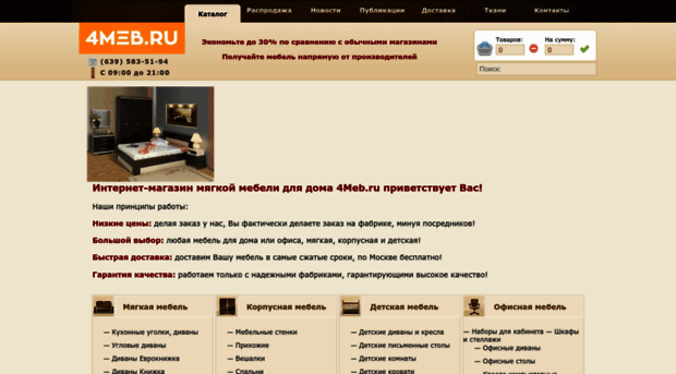 4meb.ru