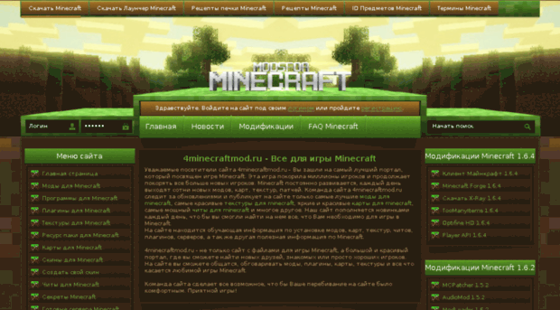 4minecraftmod.ru