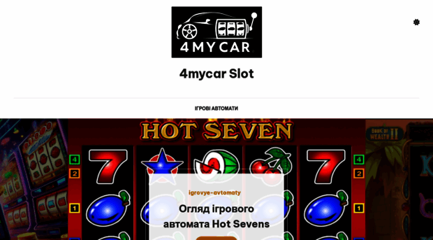 4mycar.com.ua