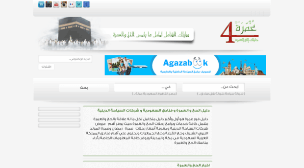 4omra.com