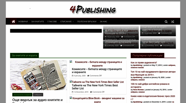 4publishing-bg.com