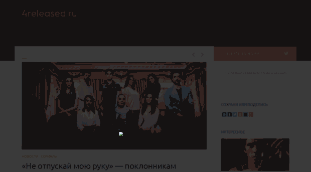 4released.ru