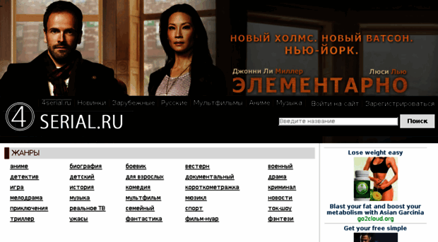 4serial.ru