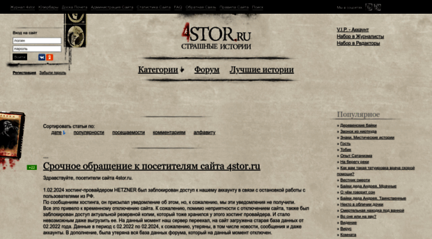 4stor.ru