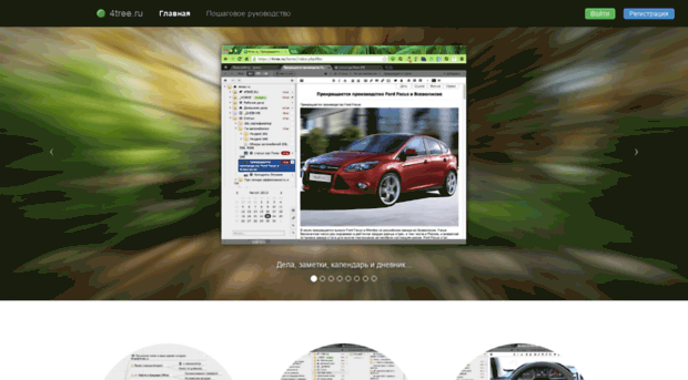 4tree.ru