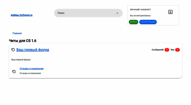 4utblpu.2x2forum.ru