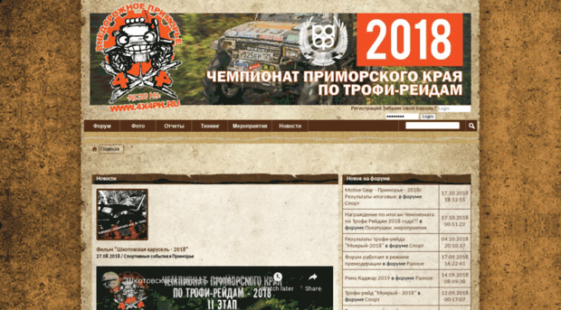 4x4.primorye.ru