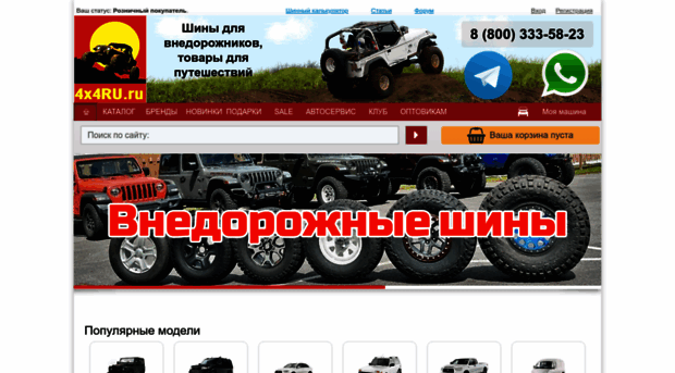 4x4ru.ru