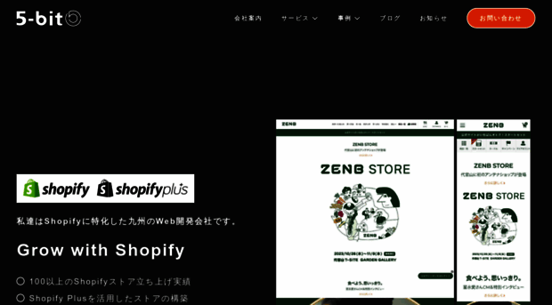 5-bit.jp