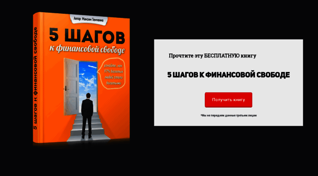 5-shagov-book.ru