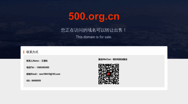 500.org.cn
