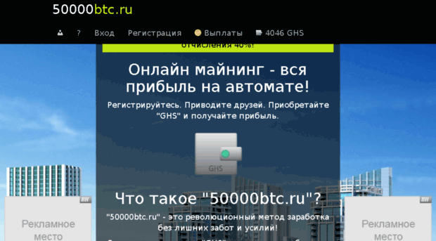 50000btc.ru