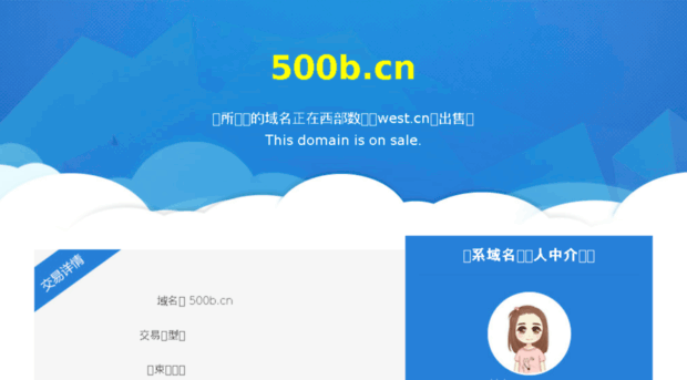 500b.cn