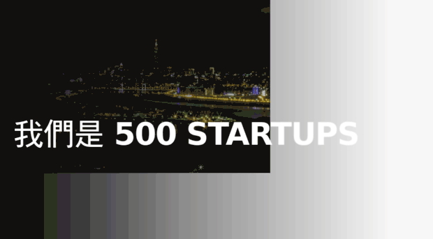 500startups.tw